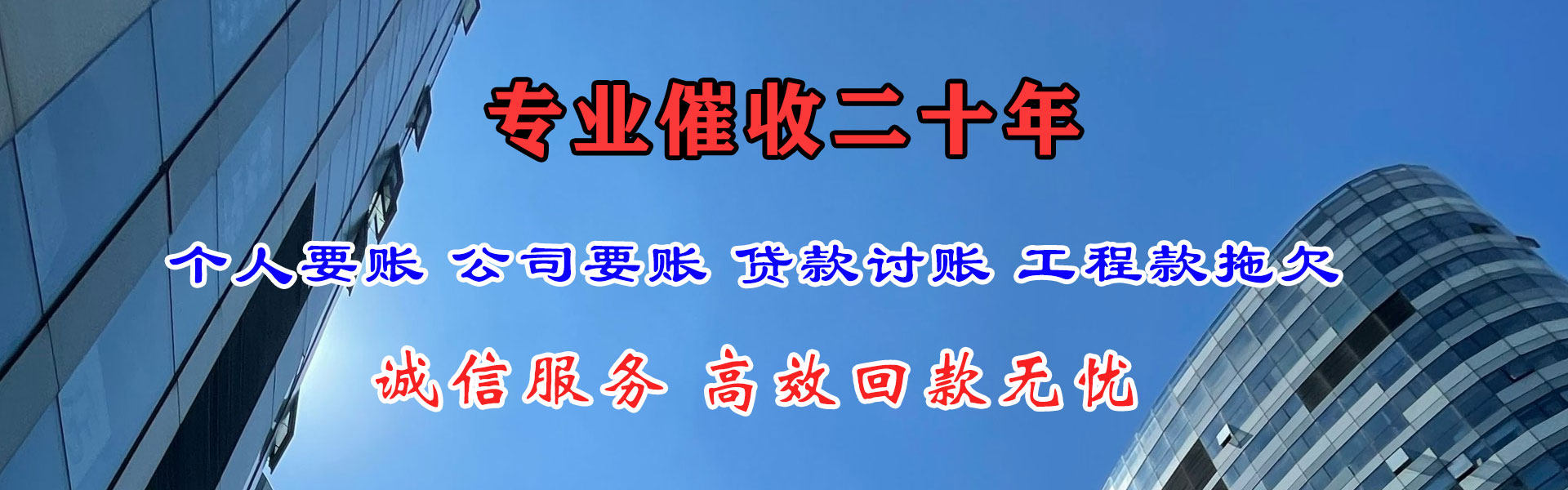 淮南讨债公司
