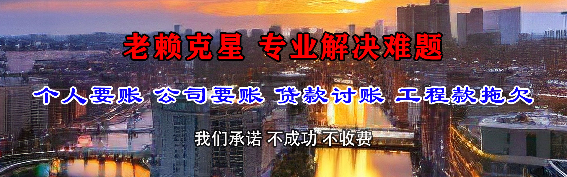 淮南收账公司